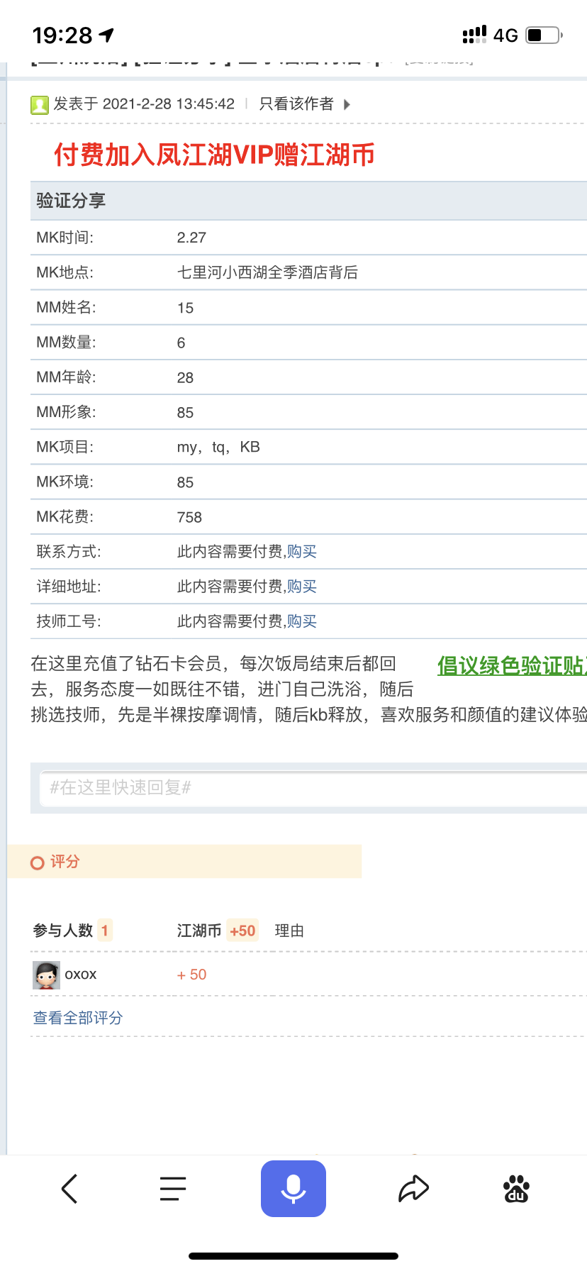 是不是价格不一样，服务差别很大啊